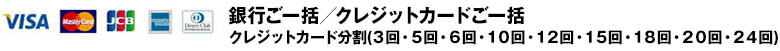 利用可能カード